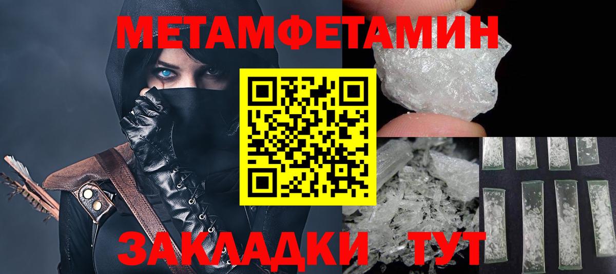 АМФЕТАМИН 97% Тобольск