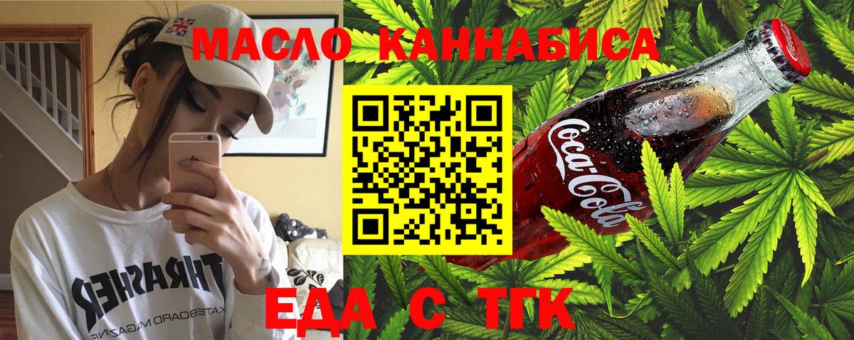 Печенье с ТГК конопля  Вход с VPN  Тобольск 