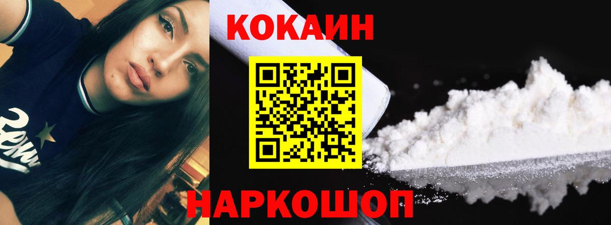 Cocaine Перу Тобольск