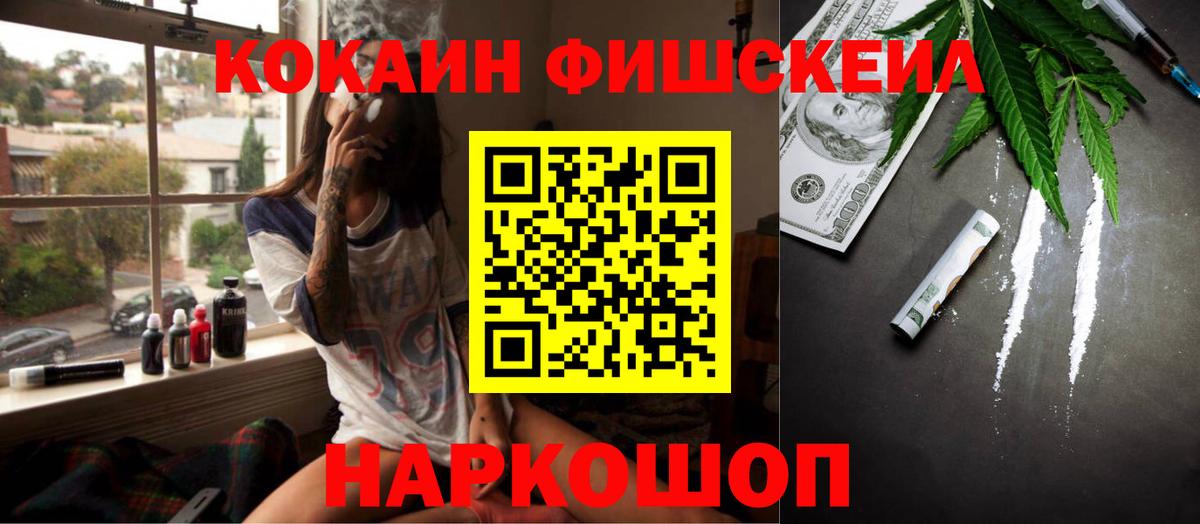 Cocaine 99%  Вход с VPN  Тобольск 