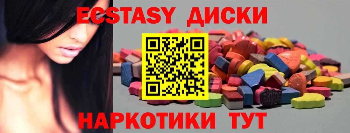 ЭКСТАЗИ Дубай  Вход с VPN  ЭКСТАЗИ louis Vuitton  Тобольск 
