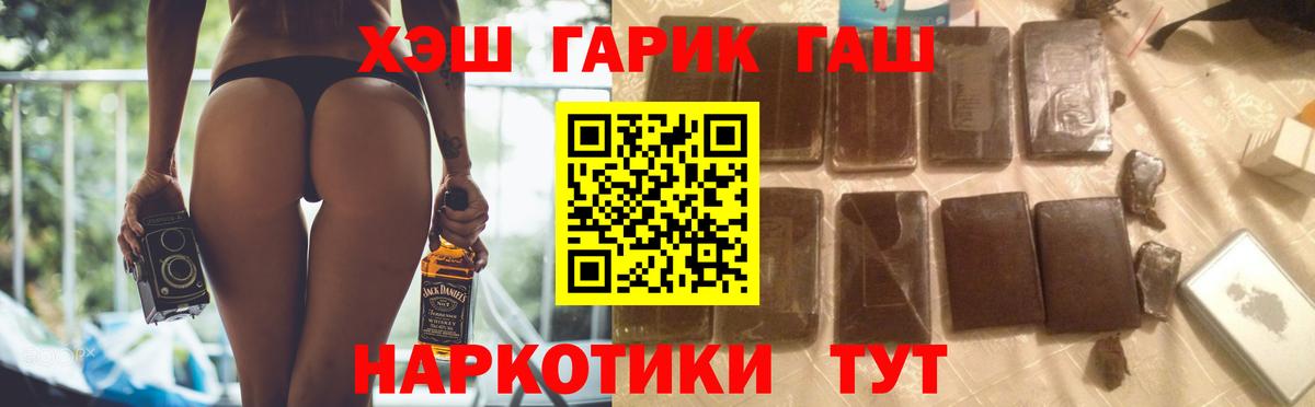 Гашиш 40% ТГК Тобольск