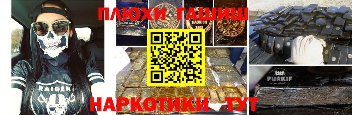 ГАШИШ убойный  ГАШИШ  ГАШИШ гарик  Тобольск  Вход с VPN 