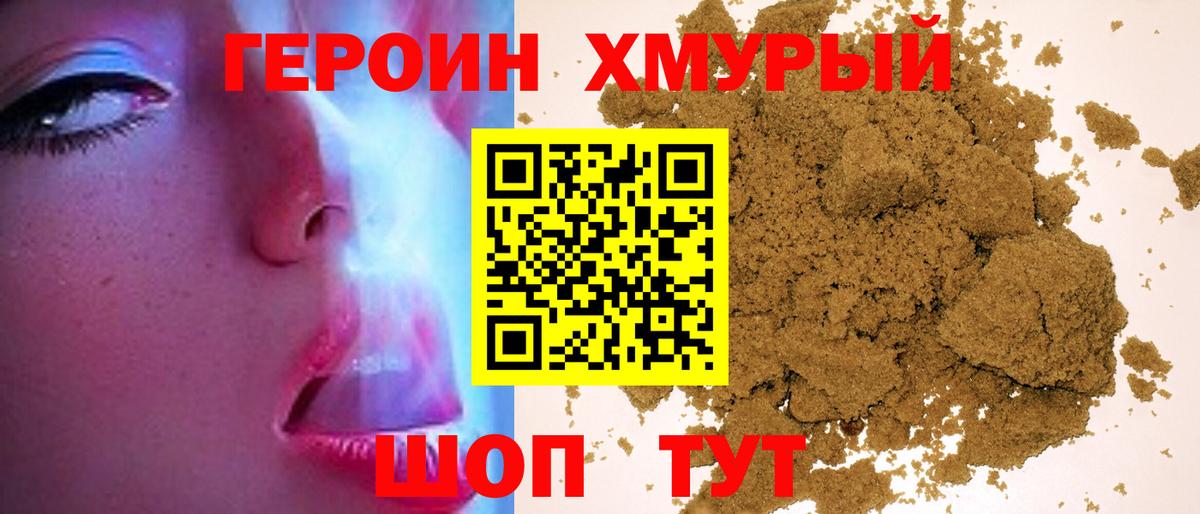 Тобольск  Героин герыч  ГЕРОИН  Вход с VPN 