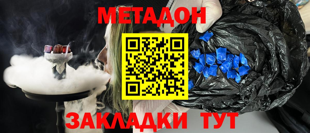 Метадон мёд  Вход с VPN  Тобольск 