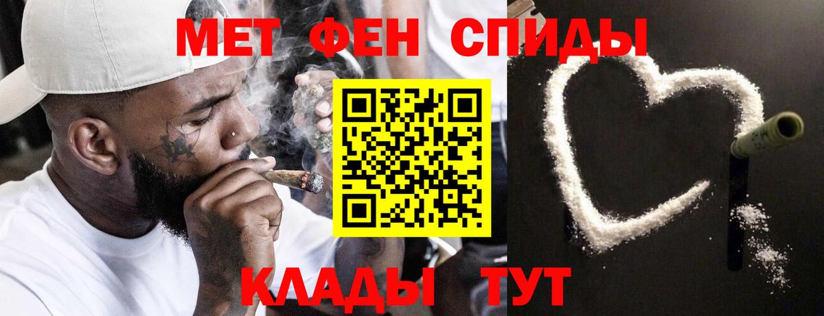 МЕТАМФЕТАМИН пудра Тобольск