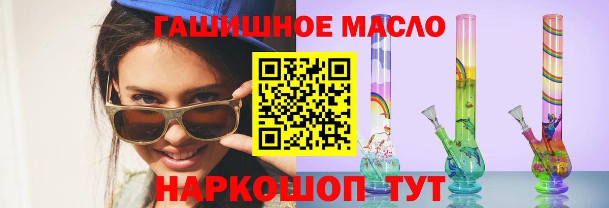 Тобольск    ссылки  Дистиллят ТГК THC oil  Вход с VPN  ТГК Wax 