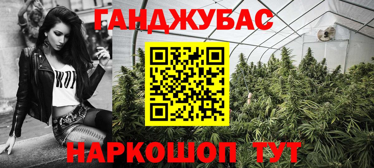 Канабис семена Тобольск