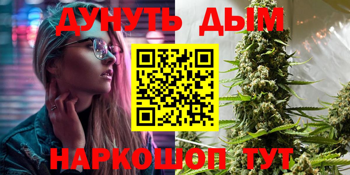 Тобольск  Конопля гибрид  Вход с VPN  Марихуана Ganja  Канабис марихуана 